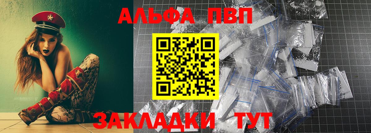 A PVP мука  Alpha-PVP СК КРИС  Вход с VPN  магазин продажи наркотиков  Ставрополь  A-PVP Соль 
