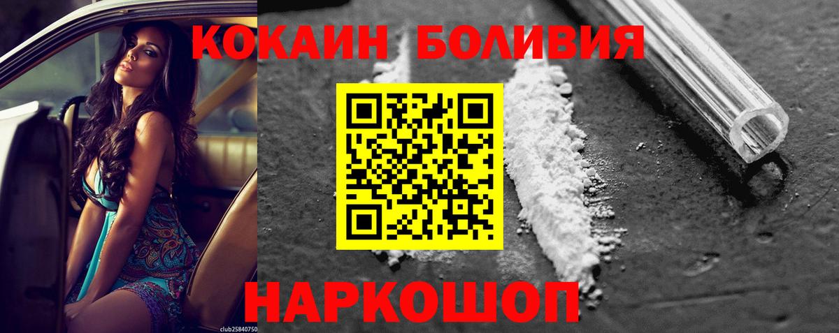 Кокаин  дарнет шоп  Cocaine 97%  Ставрополь  Кокаин Fish Scale  Вход с VPN 