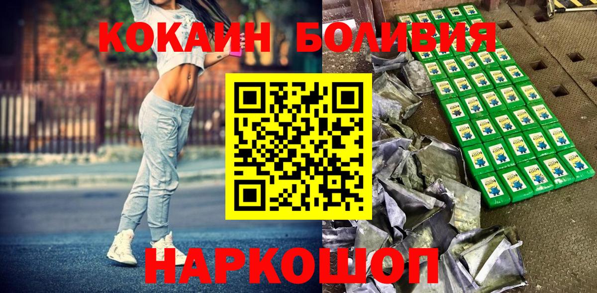КОКАИН Колумбийский Ставрополь