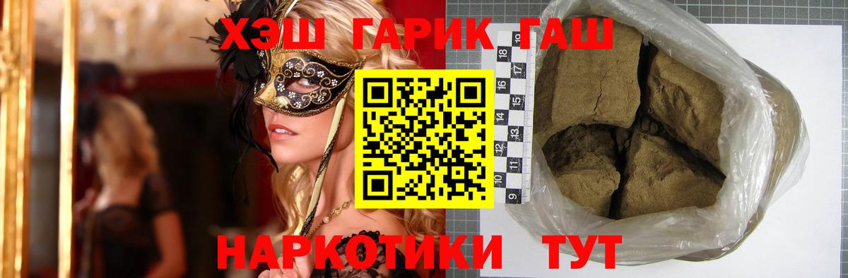 Ставрополь  Гашиш  Вход с VPN  ГАШ Изолятор  Гашиш индика сатива 