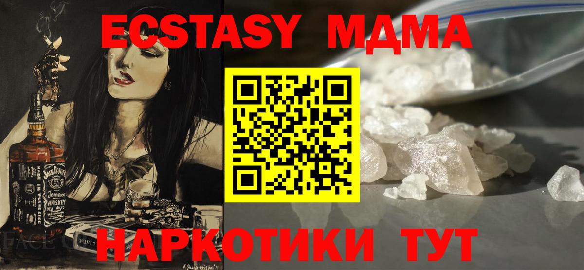MDMA crystal Ставрополь