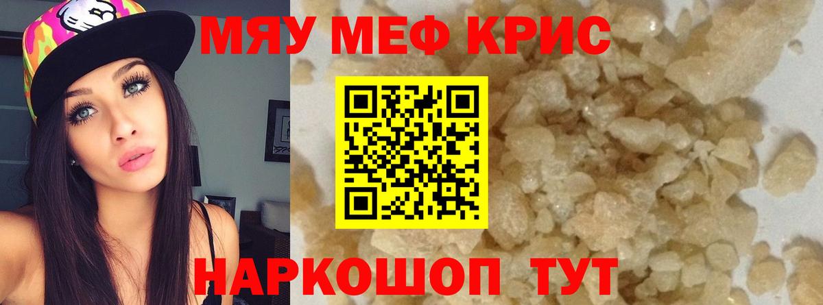 МЕФ мука Ставрополь