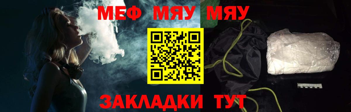 Ставрополь  Меф mephedrone  Мефедрон mephedrone  Меф  Вход с VPN 