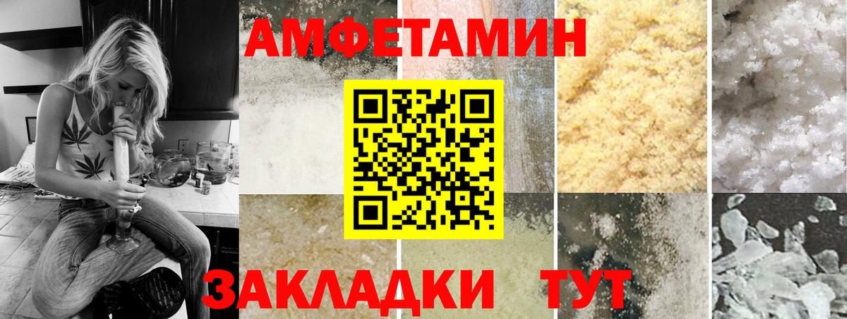 МЕТАМФЕТАМИН Methamphetamine  Вход с VPN  Ставрополь 