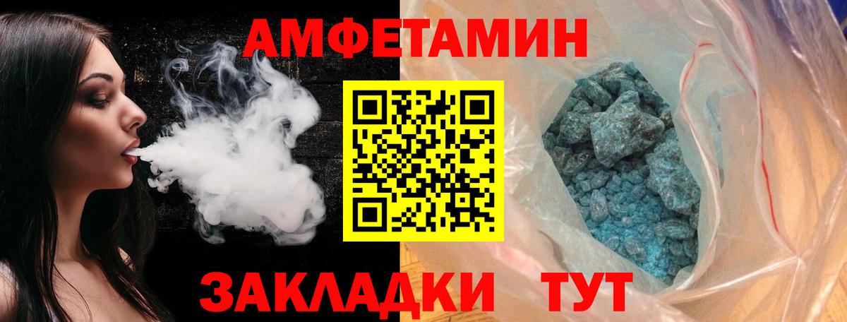 Метамфетамин кристалл Ставрополь