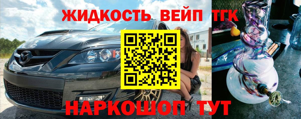 ТГК THC oil Ставрополь